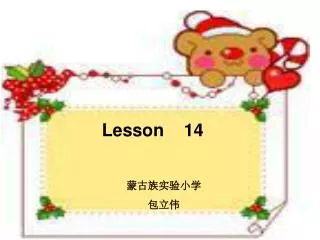 Lesson 14 ??????? ???