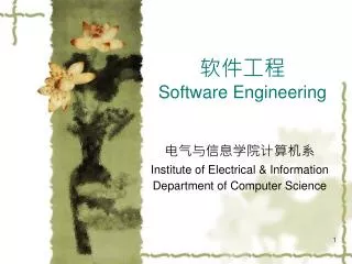 software engineering
