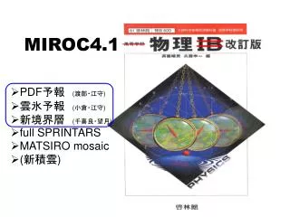 miroc4 1