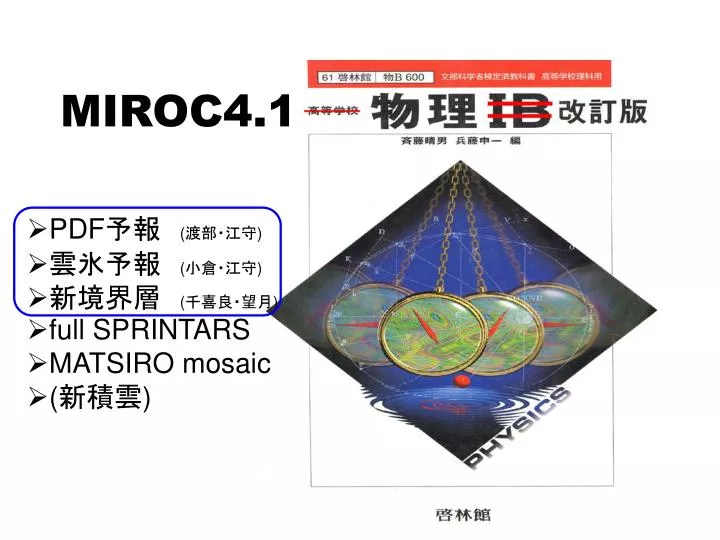 miroc4 1