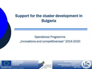Support for the cluster development in Bulgaria