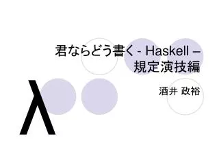 haskell