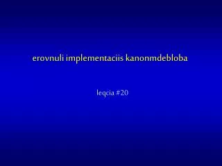 erovnuli implementaciis kanonmdebloba