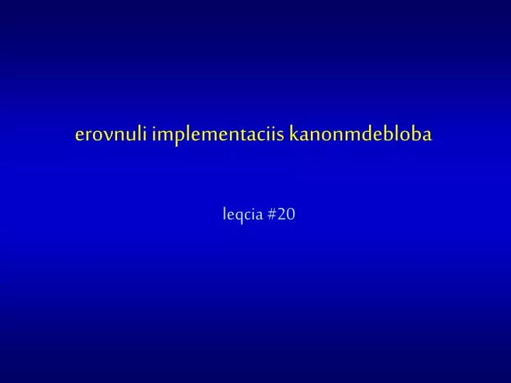 erovnuli implementaciis kanonmdebloba