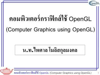 opengl computer graphics using opengl