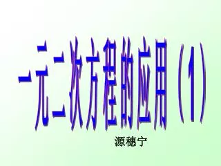 slide1