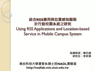 rss using rss applications and location based service in mobile campus system