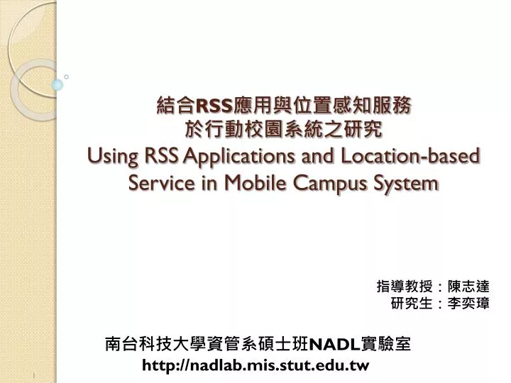 rss using rss applications and location based service in mobile campus system