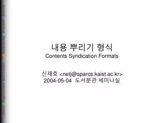 contents syndication formats
