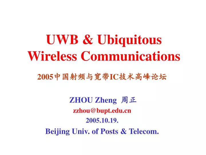 uwb ubiquitous wireless communications