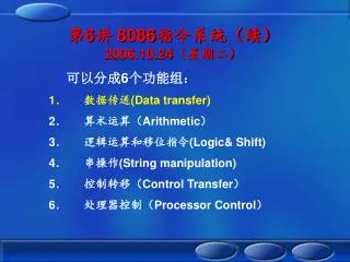 6 8086 2006 10 24