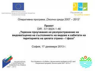 2007 2013