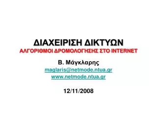 internet