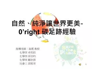 0 right