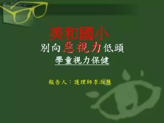 slide1