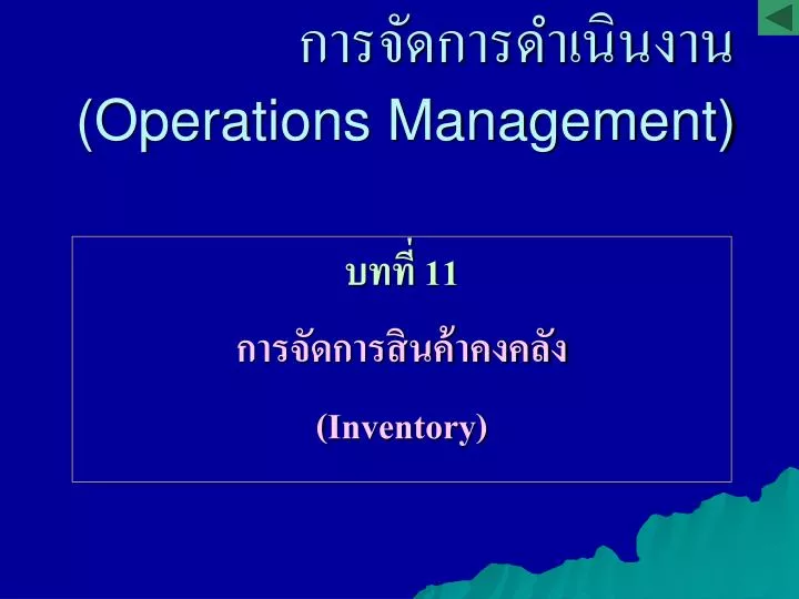 operations management