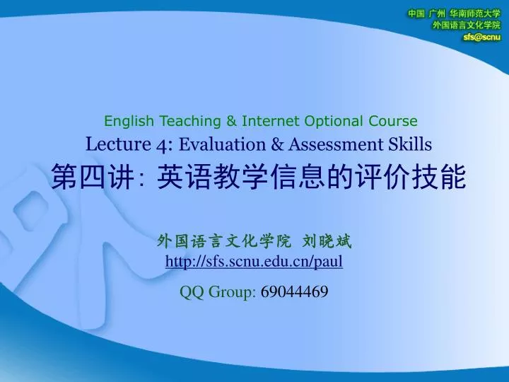 lecture 4 evaluation assessment skills