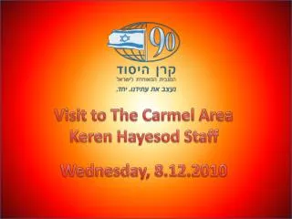 Visit to The Carmel Area Keren Hayesod Staff Wednesday, 8.12.2010