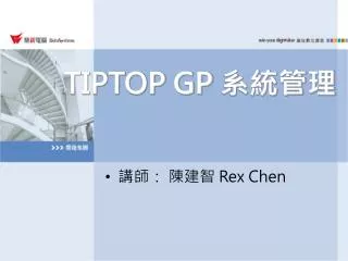 tiptop gp