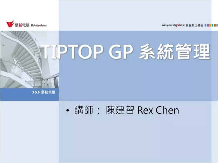 tiptop gp