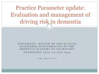 Practice Parameter update: Evaluation and management of driving risk in dementia