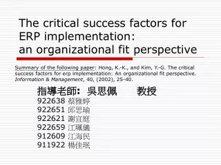 The critical success factors for ERP implementation: an organizational fit perspective