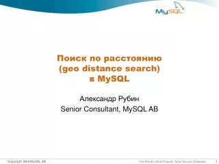 geo distance search mysql