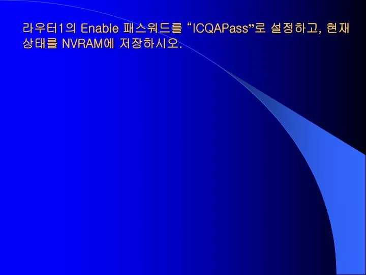 1 enable icqapass nvram