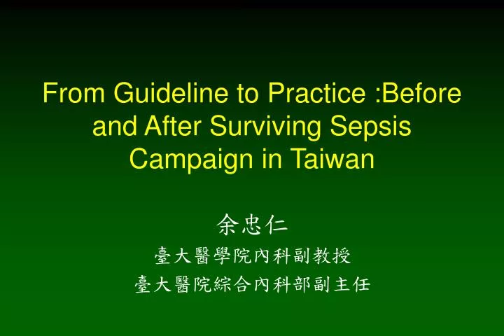 from guideline to practice before and after surviving sepsis campaign in taiwan