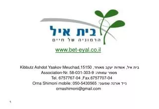 bet-eyal.co.il ??? ???, ????? ???? ?????, 15150, Kibbutz Ashdot Yaakov Meuchad