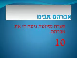 slide1
