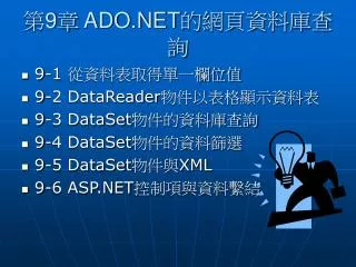 9 ado net