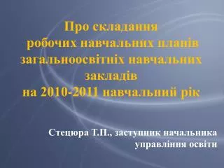 2010 2011