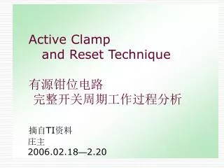 active clamp and reset technique ti 2006 02 18 2 20