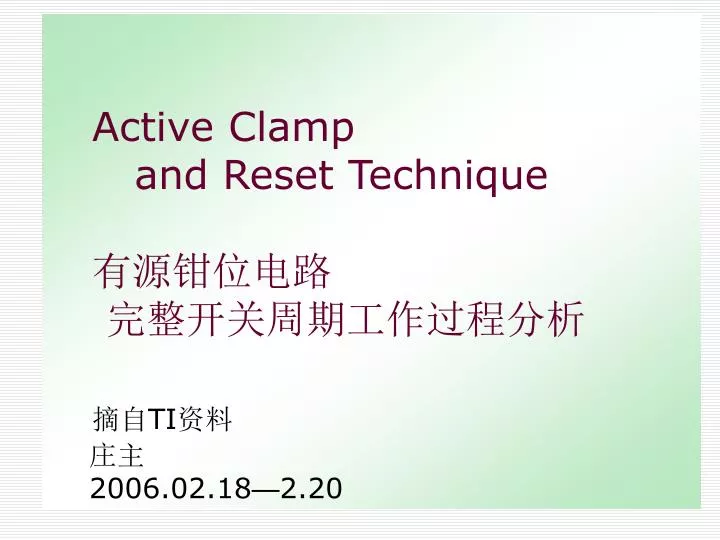 active clamp and reset technique ti 2006 02 18 2 20