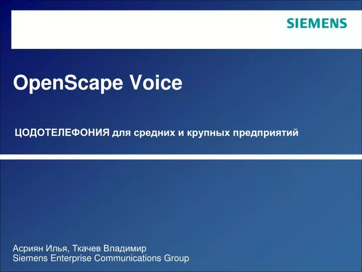 openscape voice