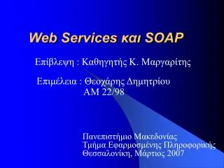 web services soap