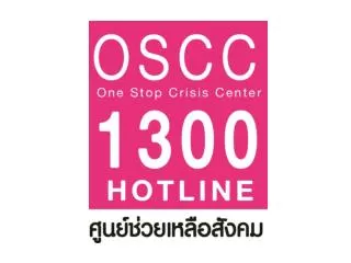 การดำเนินงาน OSCC 1300 ศูนย์ช่วยเหลือสังคม