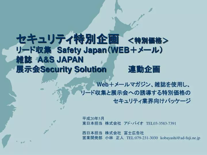 safety japan web a s japan security solution