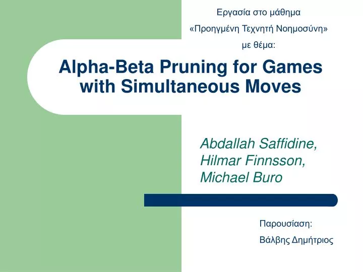 alpha beta pruning for games with simultaneous moves