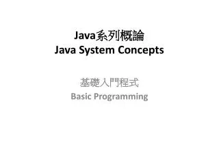 java java system concepts