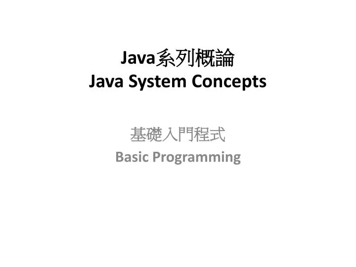 java java system concepts