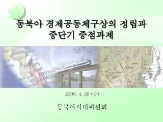 2006 4 28
