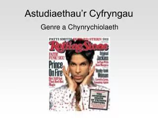 astudiaethau r cyfryngau