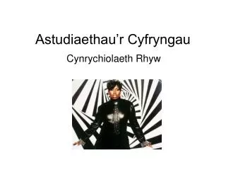 astudiaethau r cyfryngau