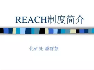 reach