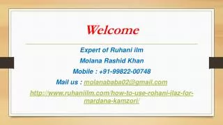 How to use Rohani ilaz for Mardana kamzori