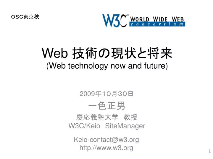 web web technology now and future