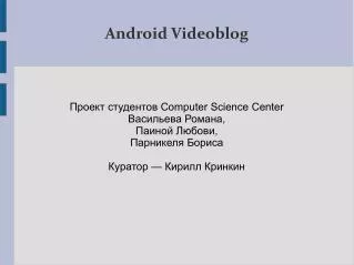 Android Videoblog
