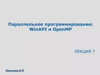 winapi openmp
